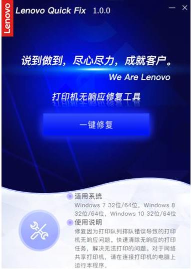 打印機無響應(yīng)(沒反應(yīng))修復(fù)工具 v1.0綠色版