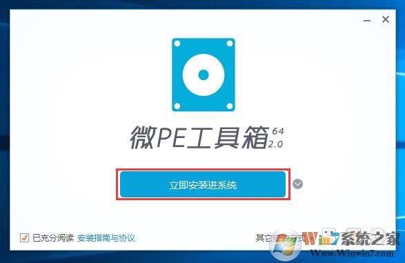 Win10系統(tǒng)硬盤安裝本地WinPE維護(hù)系統(tǒng)教程(無(wú)需U盤)