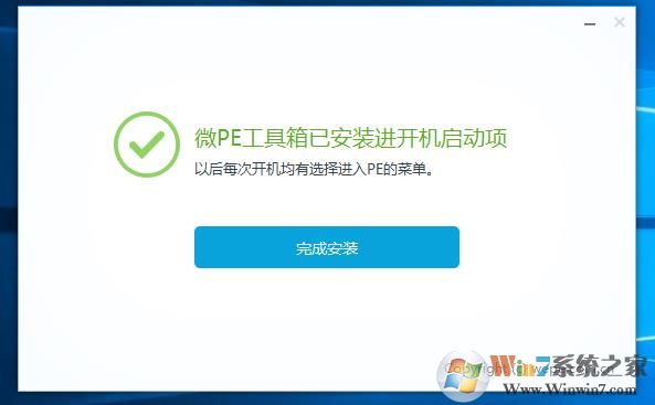 Win10系統(tǒng)硬盤安裝本地WinPE維護(hù)系統(tǒng)教程(無(wú)需U盤)