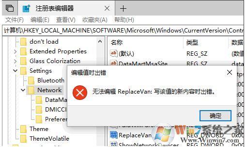 如何設(shè)置注冊表項不可修改？注冊表值只能讀取禁止修改設(shè)置方法