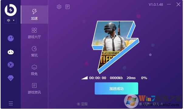 薄荷加速器_薄荷免費(fèi)網(wǎng)游加速器 v2019官方版(永久免費(fèi))