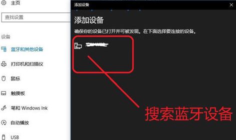 win10系統(tǒng)怎么用藍牙傳文件？教你使用藍牙發(fā)送文件的操作方法