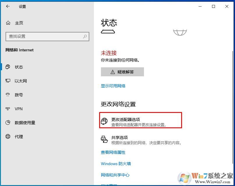Win10如何斷開網(wǎng)絡(luò)，Win10斷開網(wǎng)絡(luò)的方法