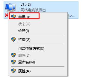 Win10如何斷開網(wǎng)絡(luò)，Win10斷開網(wǎng)絡(luò)的方法