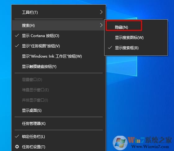 Win10任務(wù)欄“有問題盡管問我”這個(gè)提示怎么關(guān)掉？