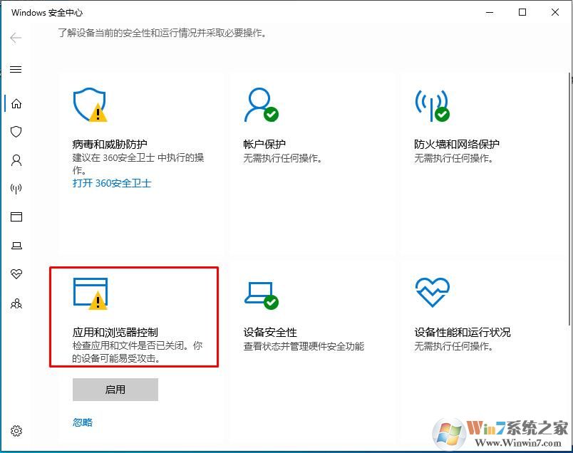 win10如何關(guān)閉Windows defender Smartscreen篩選器？