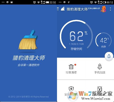 獵豹清理大師下載_獵豹清理大師(Clean Master) v6.10.7最強垃圾清理軟件