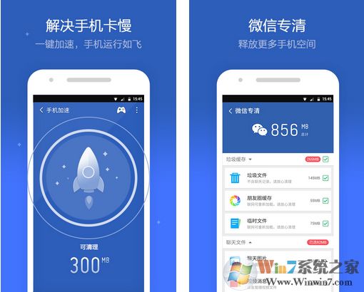 獵豹清理大師下載_獵豹清理大師(Clean Master) v6.10.7最強垃圾清理軟件