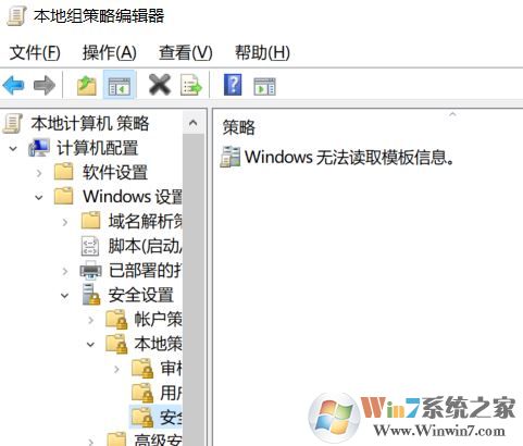 win10組策略：window無法讀取模板信息怎么辦？—已解決—