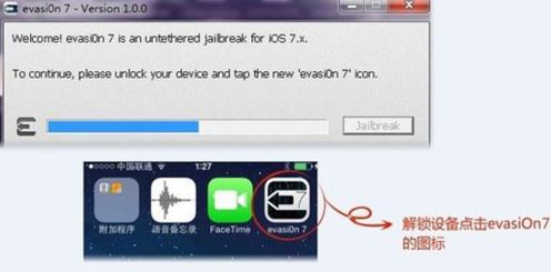 快裝越獄助手下載_快裝越獄助手(手機(jī)管理)v1.1.1 綠色版