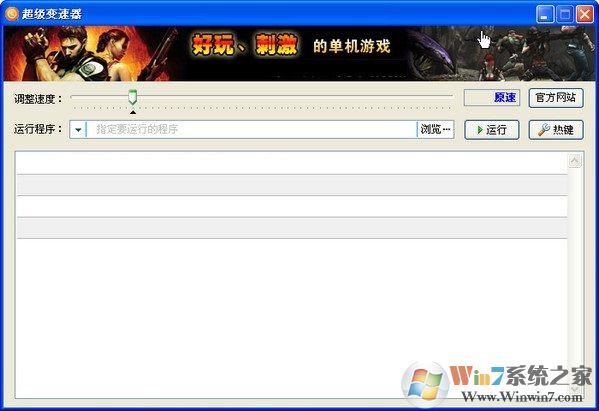 超級變速器下載_超級變速器v4.0.8.3綠色免費版