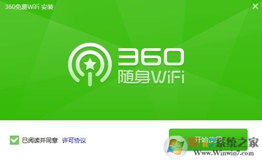 360免費(fèi)wifi電腦版_360免費(fèi)wifi純凈版【手機(jī)上網(wǎng)不花錢】
