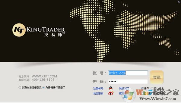 交易師經(jīng)典版下載_KT交易師v2.1.1(多屏系統(tǒng))