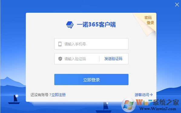 一諾365開(kāi)票工具專業(yè)版_一諾365（財(cái)稅開(kāi)票）V5.2.2最新免費(fèi)版