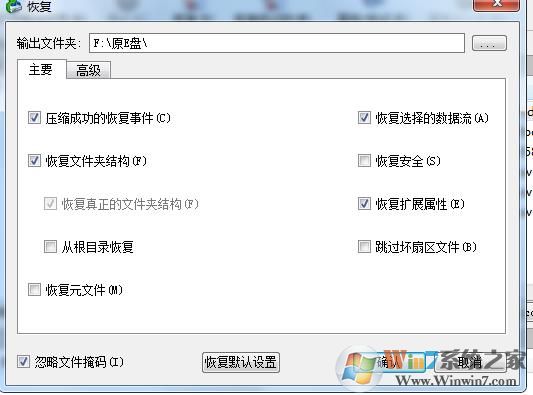 Win7不小心刪除了動(dòng)態(tài)磁盤卷如何恢復(fù)文件？