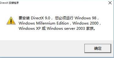 win10無(wú)法安裝dx9怎么辦？win10安裝dx9失敗的解決方法