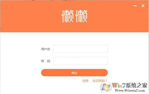 懶懶淘客助手下載_懶懶淘客助手(含內部隱藏優(yōu)惠券)v3.5.5官方綠色版