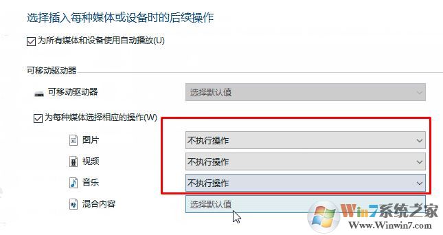Windows 10在插入SD卡、U盤或手機時自動打開照片應用的解決方法