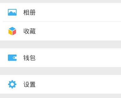 微信怎么隱藏微信號？winwin7小編教你隱藏微信號圖文教程