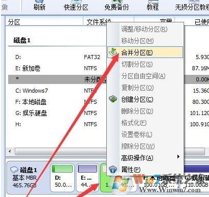 win10系統(tǒng)不相鄰的磁盤分區(qū)怎么合并？教你合并不相鄰磁盤的操作方法