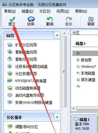 win10系統(tǒng)不相鄰的磁盤分區(qū)怎么合并？教你合并不相鄰磁盤的操作方法