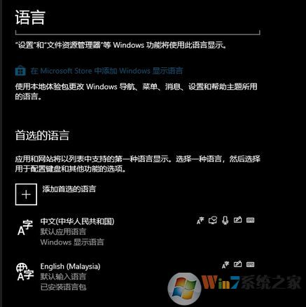 win10系統(tǒng)刪除英語（美國(guó)）后會(huì)自動(dòng)添加該怎么辦？