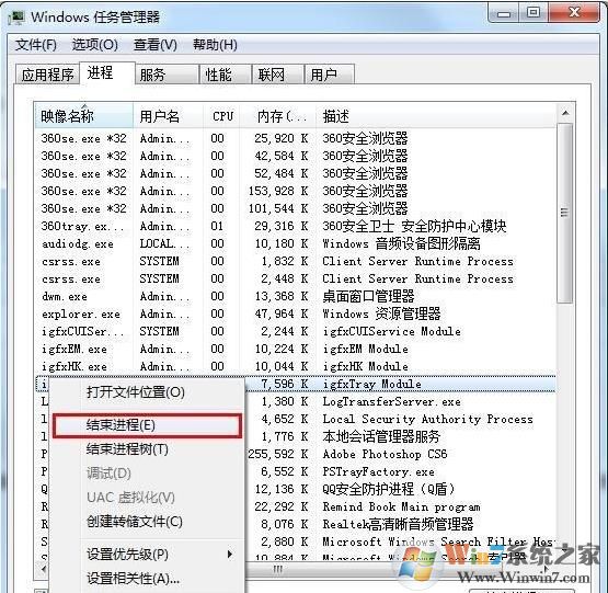 lol游戲無法關閉時小編教你怎么強制結束游戲進程
