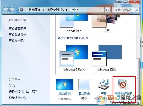 Win10動(dòng)態(tài)屏保(哪咤之魔童降世) v2.0免費(fèi)版
