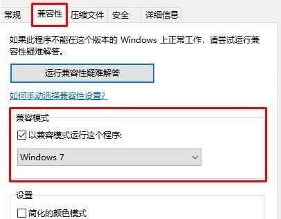 win10不能裝聯(lián)眾大廳怎么辦？win10完美運(yùn)行聯(lián)眾大廳的操作方法