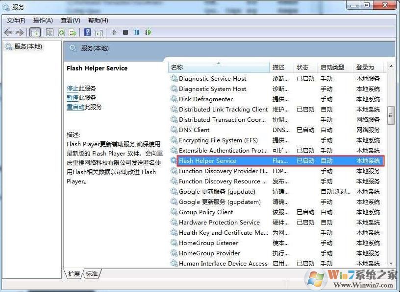 Win7系統(tǒng)徹底關閉Adobe Flash Player（中國版）自動更新方法