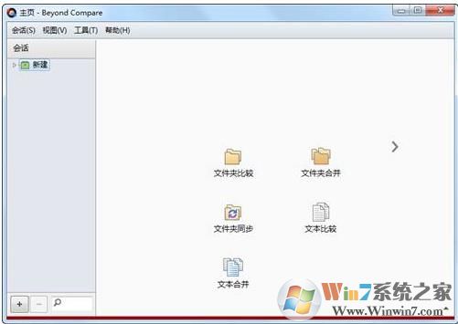 文件對比工具BCompare到期怎么辦？無限試用方法