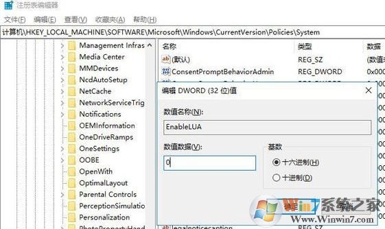 win10 是否允許應(yīng)用對電腦進行更改 怎么取消？圖文教程