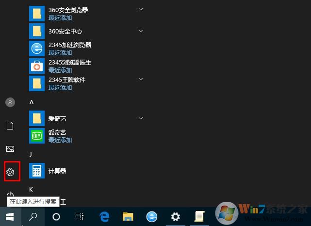 Win10任務(wù)欄搜索記錄怎么刪除？Win10刪除搜索記錄方法