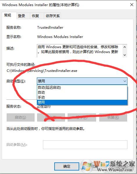 Windows Modules Installer是什么服務(wù)？可以禁用嗎