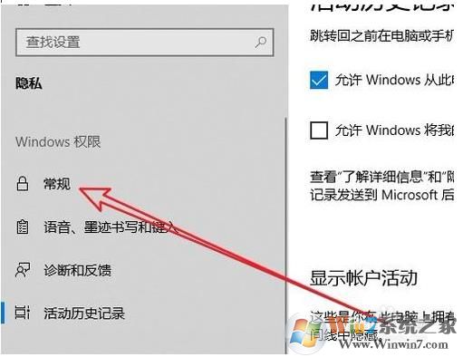 Win10開始菜單"常用的"