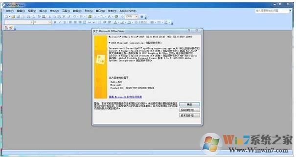 Office Visio2007簡體中文破解版(附密鑰)