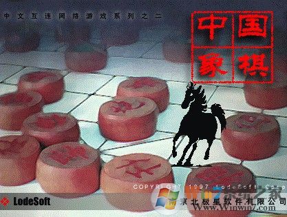 中國(guó)象棋（網(wǎng)絡(luò)版）下載_中國(guó)象棋v1.0網(wǎng)上下象棋軟件