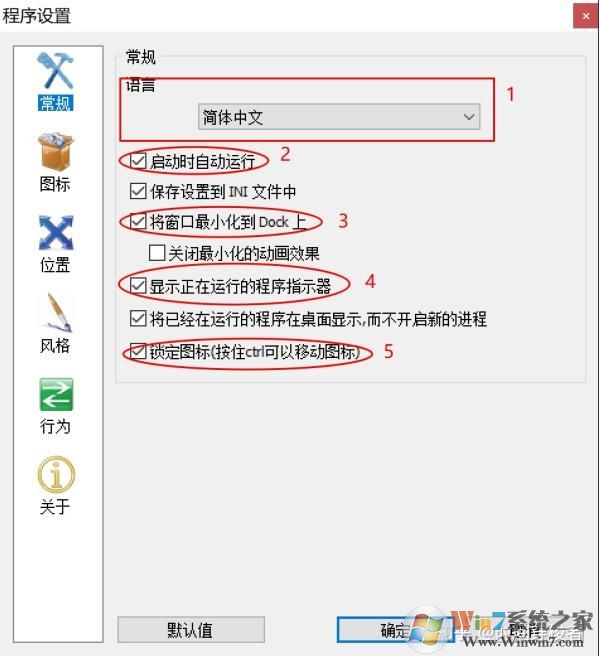 Win10怎么把桌面弄成蘋果的樣子？Win10蘋果風(fēng)格桌面美化教程