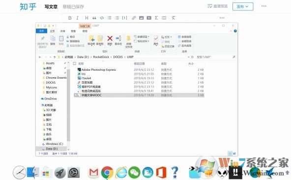 Win10怎么把桌面弄成蘋果的樣子？Win10蘋果風(fēng)格桌面美化教程