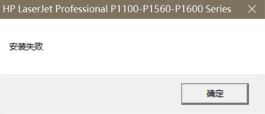 win10系統(tǒng)打印機(jī)驅(qū)動(dòng)安裝失敗怎么辦？win10打印機(jī)驅(qū)動(dòng)安裝失敗的解決方法