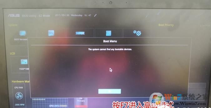 華碩筆記本U盤(pán)啟動(dòng)無(wú)法識(shí)別U盤(pán),沒(méi)有U盤(pán)啟動(dòng)項(xiàng)怎么辦？