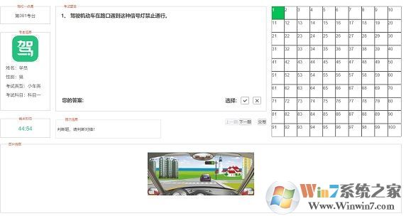 駕校一點通下載_駕校一點通v2.0.11去廣告綠色版