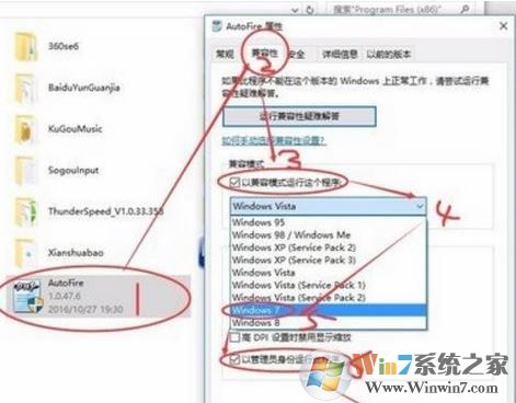 win10不能使用autofire.exe(DNF連發(fā))該怎么辦？已解決