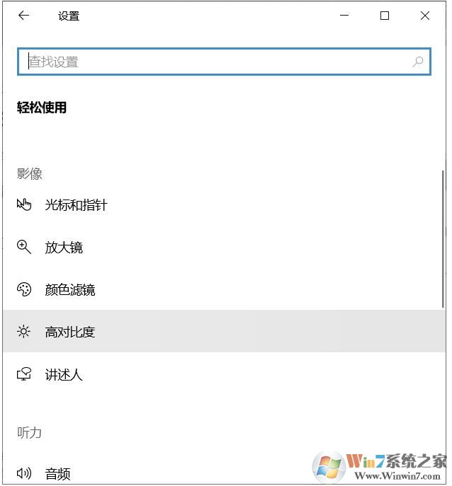 Win10系統(tǒng)色盲色弱設置顏色利于使用的方法
