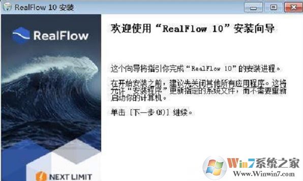 RealFlow2017 破解版_RealFlow2017漢化版(含破解補丁以教程)