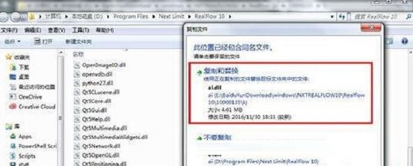 RealFlow2017 破解版_RealFlow2017漢化版(含破解補丁以教程)