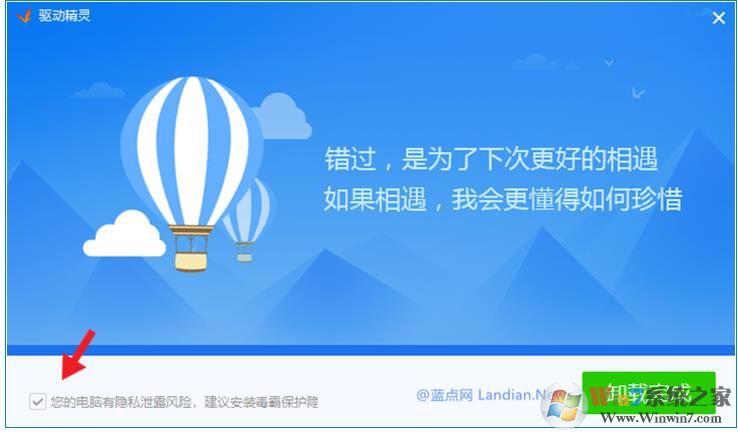 電腦經(jīng)常被自動(dòng)安金山毒霸怎么解決？