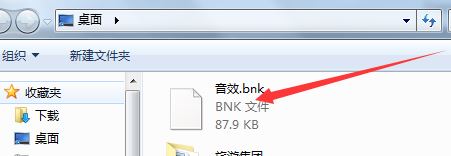 win7系統(tǒng)bnk文件怎么打開？BNK文件打開教程
