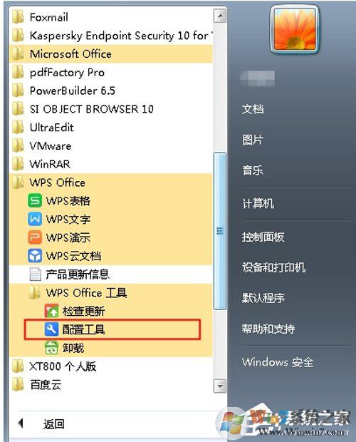 Win7 Word2016文件圖標(biāo)變白？Win7 Office2016圖標(biāo)異常修復(fù)方法分享