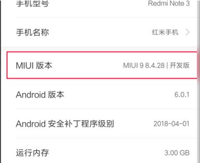 紅米u(yù)sb調(diào)試在哪？教你紅米USB調(diào)試開啟方法